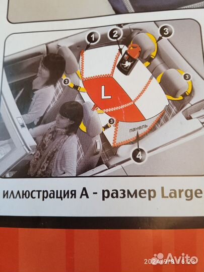 Гамак для перевозки домашних животных в автомобиле