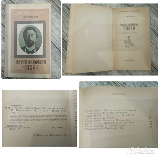 Учебники СССР литература