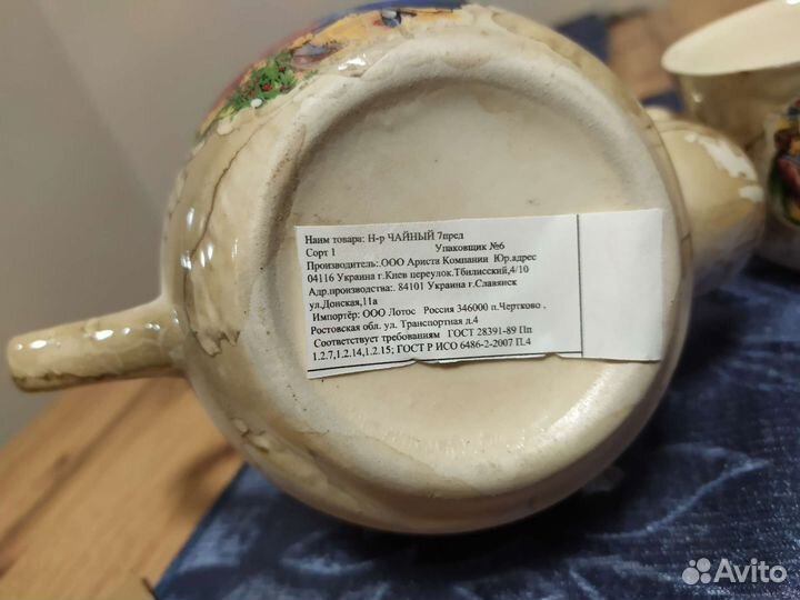 Чайный сервиз