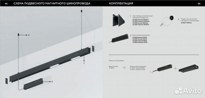 Трековая система magnetic 48V Освещение