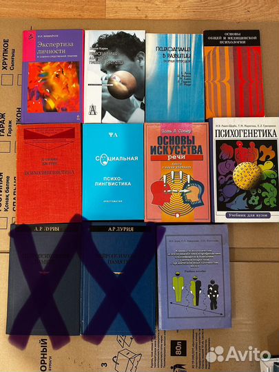 Книги по психологии и психиатрии