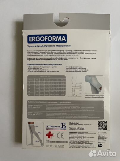 Чулки антиэмболические размер L