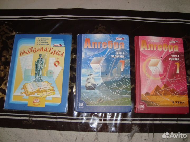 Учебники 7 класс