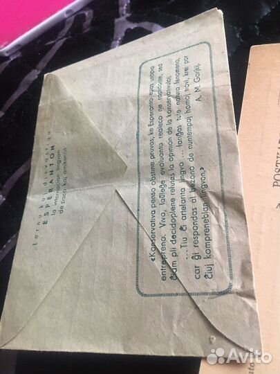 Конверт с открыткой 1957 фестиваль молодежи