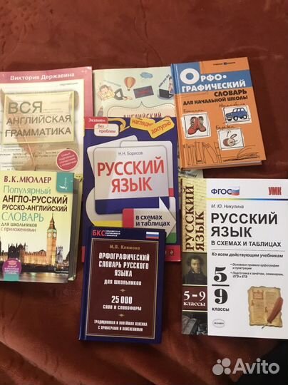 Учебник английского языка и словарьи