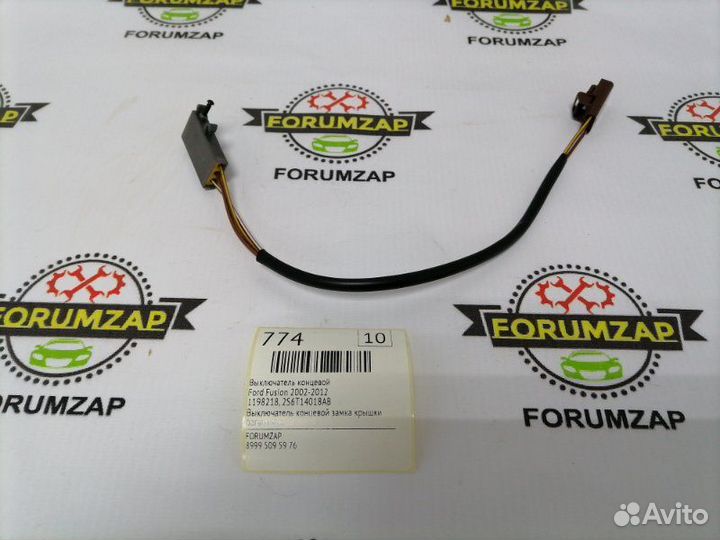 Выключатель концевой Ford Fusion 2002-2012