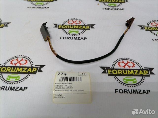 Выключатель концевой Ford Fusion 2002-2012