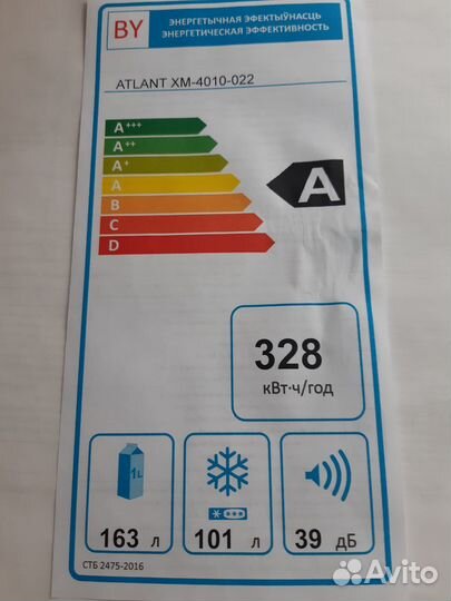Холодильник Атлант хм-4010-022