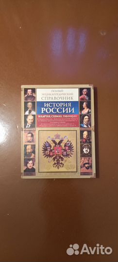 Словарь, справочник