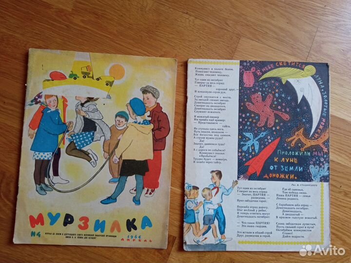 Журналы Мурзилка 1963-1964 год