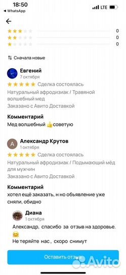 Сладкий эликсир для сексуальной энергии мужчин