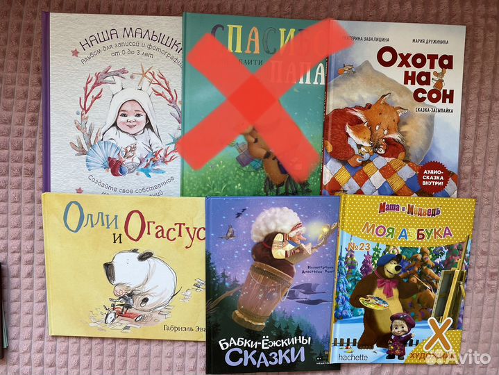 Детские книги