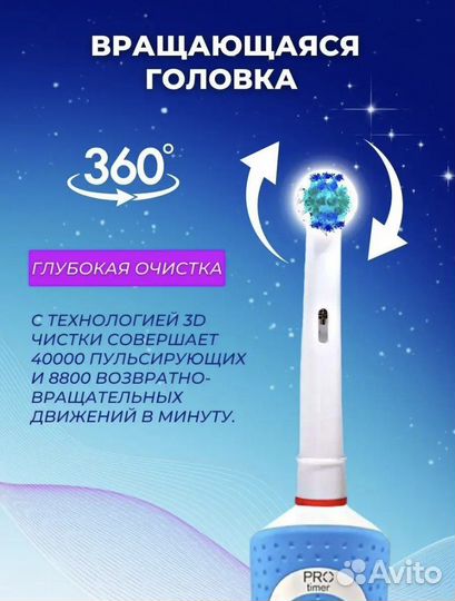 Насадки для зубной щетки oral b