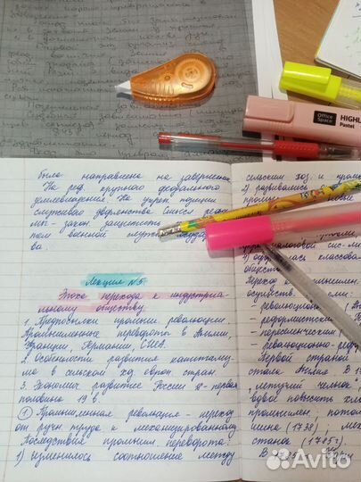 Перепишу лекции