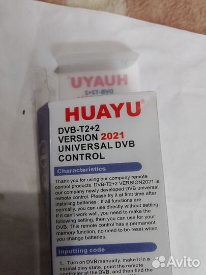 Универсальный пульт