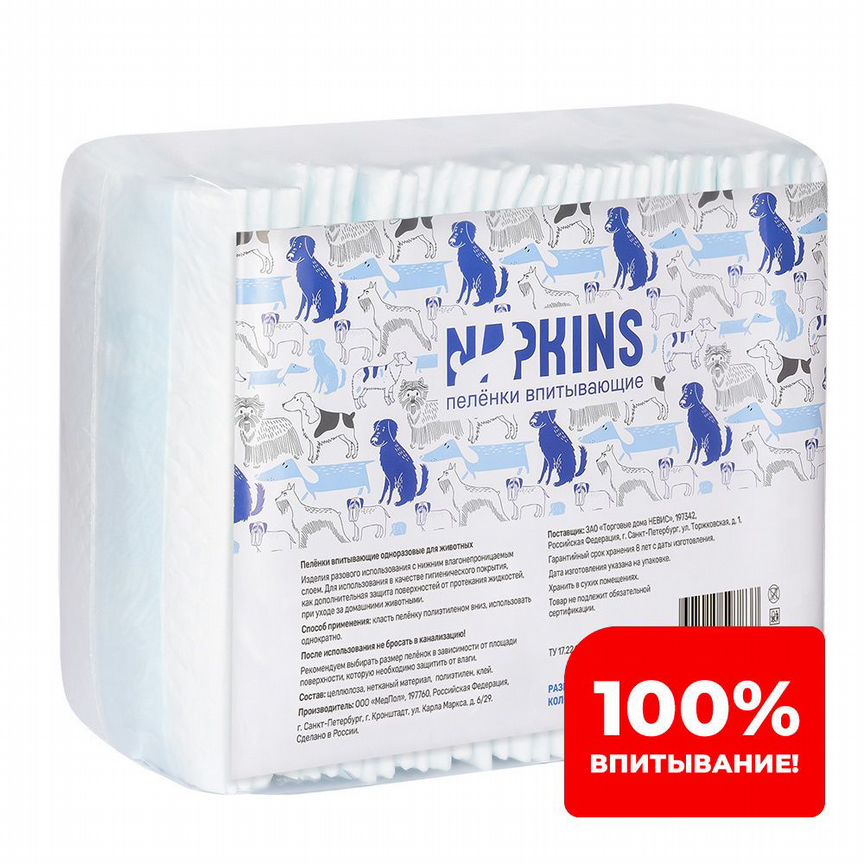 Napkins впитывающие пелёнки с целлюлозой для собак