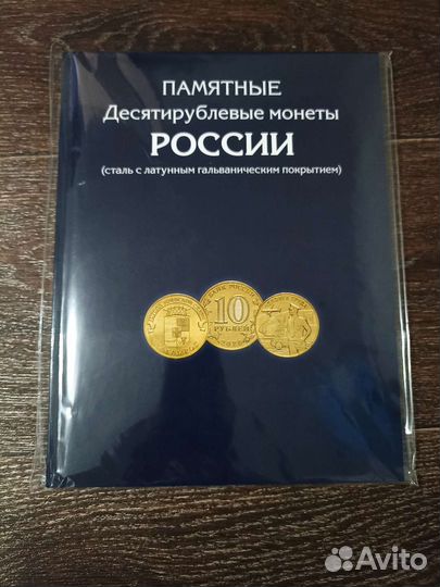 Альбом для монет