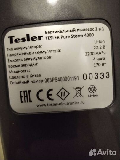 Вертикальный пылесос Tesler pure storm 4000