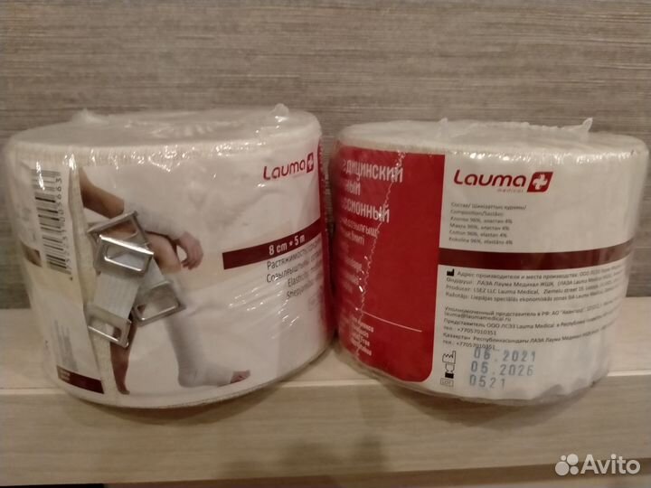 Бинт эластичный компрессионный