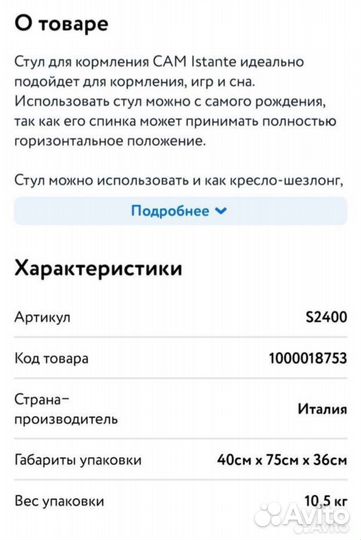 Детский стульчик для кормления CAM Istante