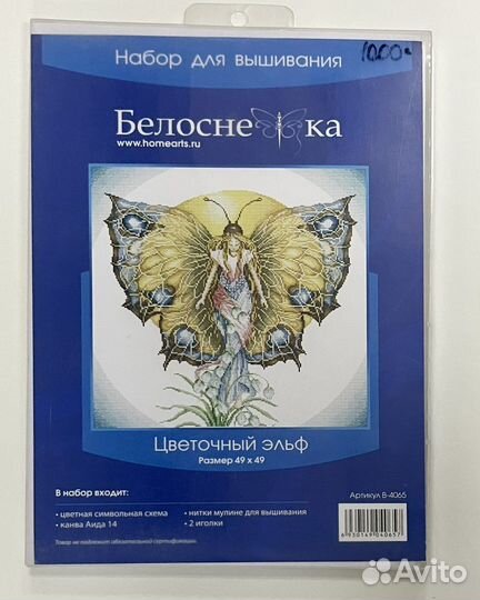 Наборы для вышивания крестом Новые