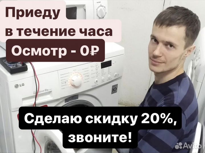 Ремонт стиральных машин Ремонт холодильников