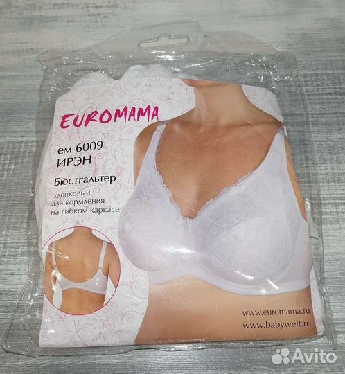 Бюстгальтер для кормления 75E новый