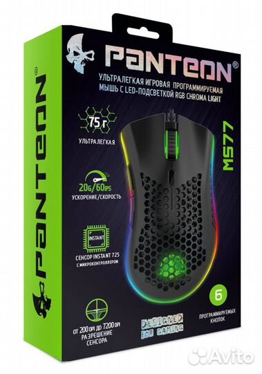Ультралегкая игровая мышь panteon MS77