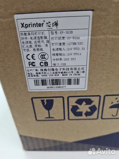 Термопринтер XPrinter XP-365B-USB