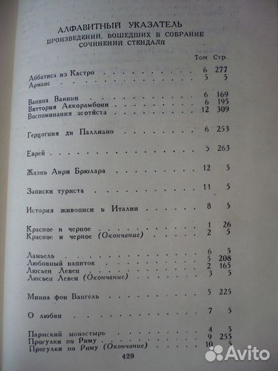 Стендаль 12 т., Мопассан 7 т