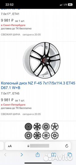 Колеса r17 лето