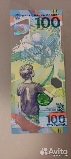 Купюра 100руб Чемпионат мира по футболу 2018