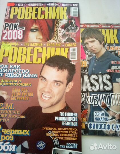 Журнал Ровесник