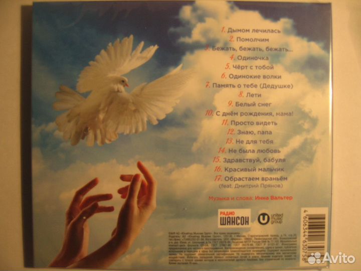 Новинки шансона CD