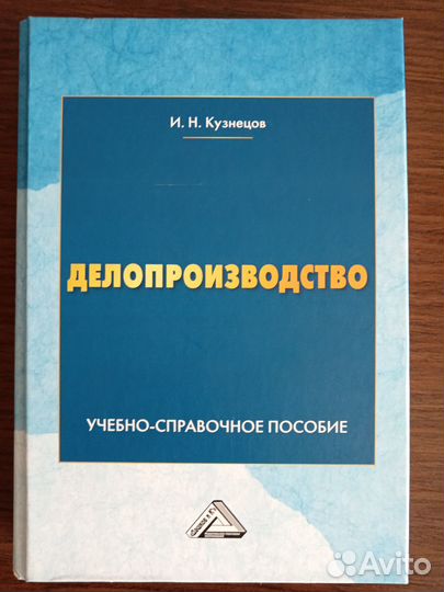 Учебник 