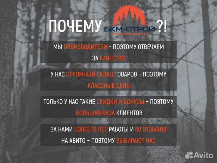 Доска обрезная 50х200х2500 1 сорт ГОСТ