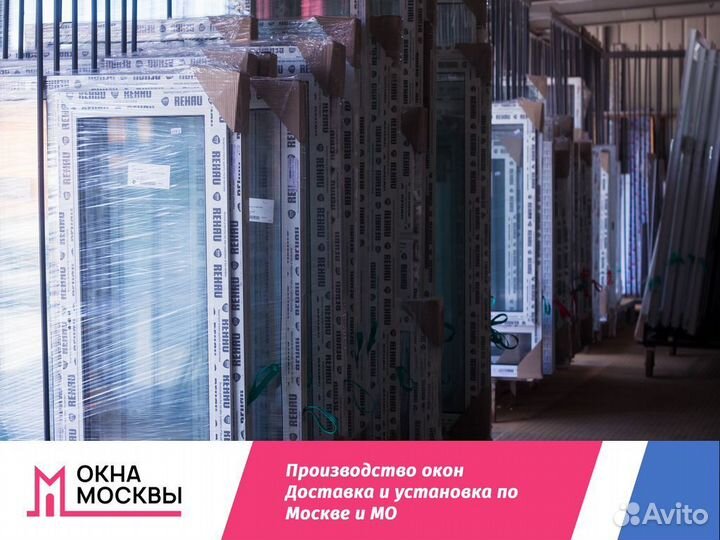 Пластиковые окна