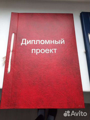 Папки для дипломных проектов