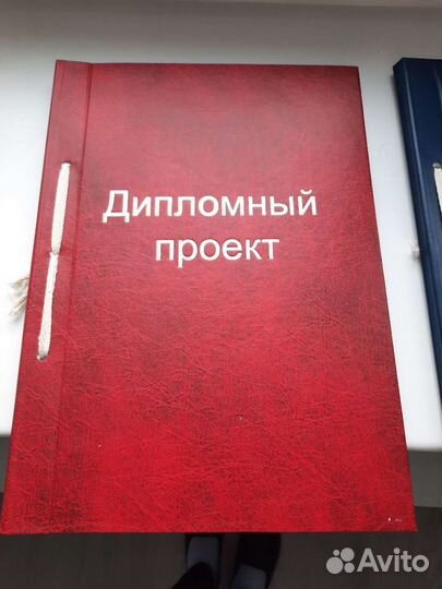 Папки для дипломных проектов