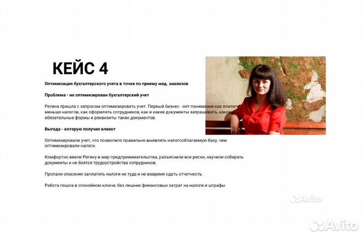 Бухгалтерские услуги для Маркетплейсов Бухгалтер