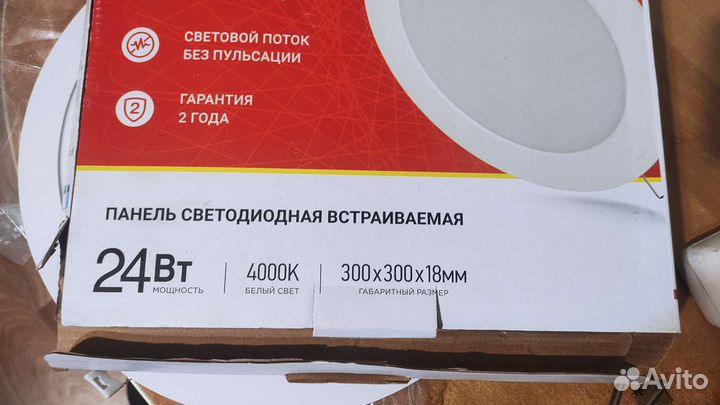 Светильник потолочный 30х30х1,8