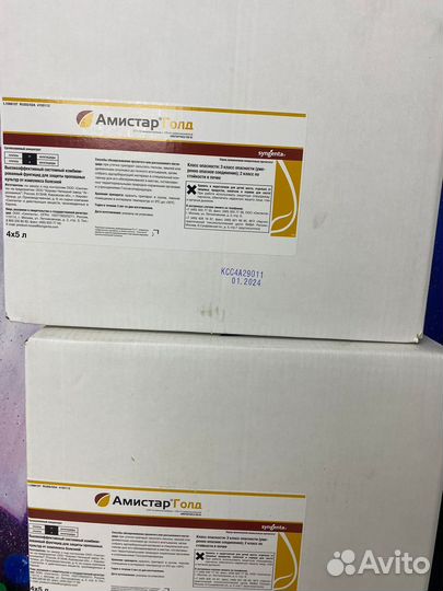 Амистар голд,фунгицид