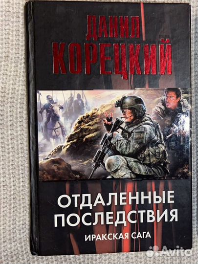 Современная фантастика (Лукьяненко и многие др.)