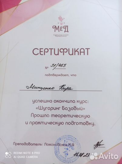 Шугаринг. Ваксинг