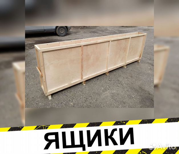 Ящик деревянный, коробки, транспортировочная тара