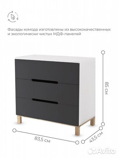 Комод пеленальный 