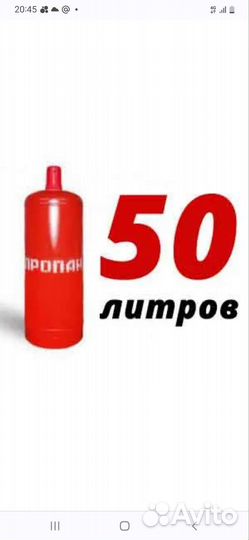 Срок службы газового баллона 50 литров