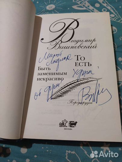 Книги с автографом автора