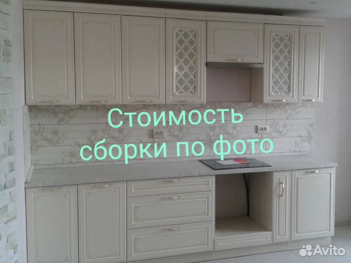 Сборка и разборка мебели, сборка кухни