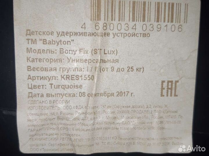 Автокресло Bony Fix I/II